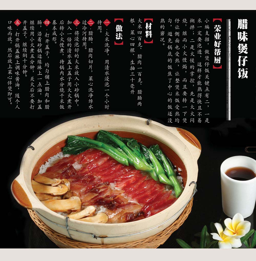 15臘味煲仔飯 15臘味煲仔飯