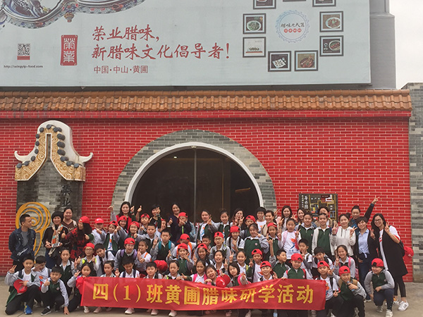 朗晴小學(xué)研學(xué)團參觀榮業(yè)臘味文化館體驗傳統(tǒng)文化手藝，追尋黃圃臘味百年印記