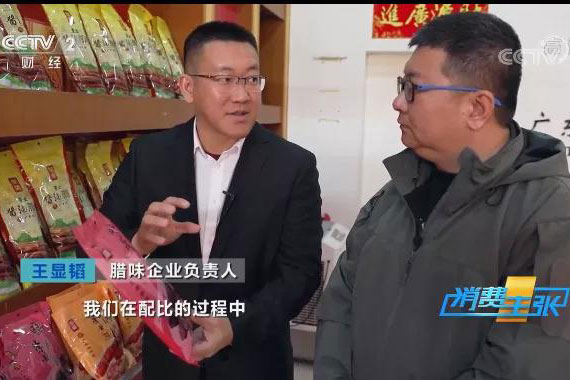 【重磅】黃圃臘味又上央視啦！一口臘味就是年！