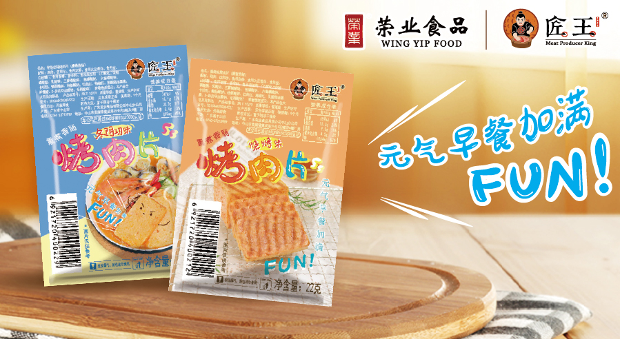 【聚焦新品】匠王烤肉片，深擊消費(fèi)者痛點(diǎn)，火爆全國(guó)，代理商的新選擇！